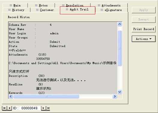 D8 鿴Audit TrailϢ