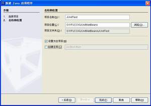 JUnitWPӛ֮NetBeansƪD