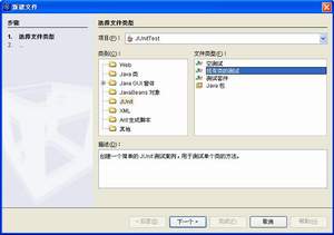 JUnitWPӛ֮NetBeansƪD壩