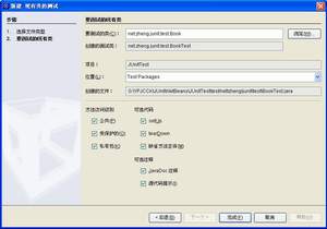 JUnitWPӛ֮NetBeansƪD