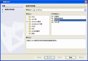 JUnitWPӛ֮NetBeansƪDˣ