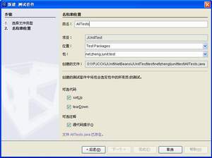 JUnitWPӛ֮NetBeansƪDţ