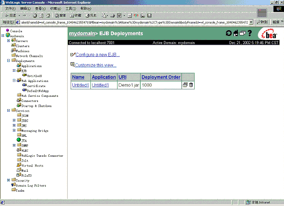 Jbuilder7與Weblogic7整合開發之-開發實例(圖二十)
