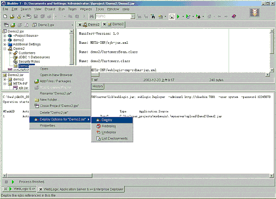 Jbuilder7與Weblogic7整合開發之-開發實例(圖三十三)