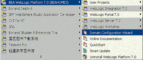 Jbuilder7與Weblogic7整合開發之-環境建立(圖一)