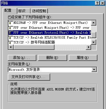 行家解读：ADSL上网中的几则困惑D