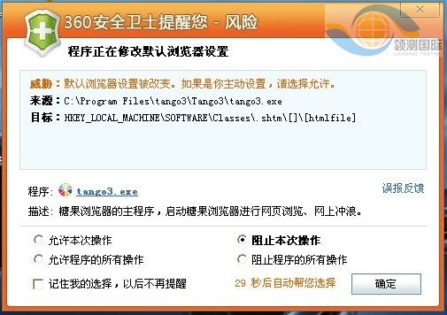 揭秘:360全面封殺金山網盾的真實原因