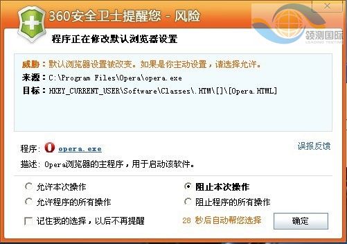 揭秘:360全面封殺金山網盾的真實原因