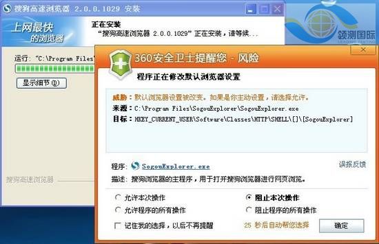揭秘:360全面封殺金山網盾的真實原因