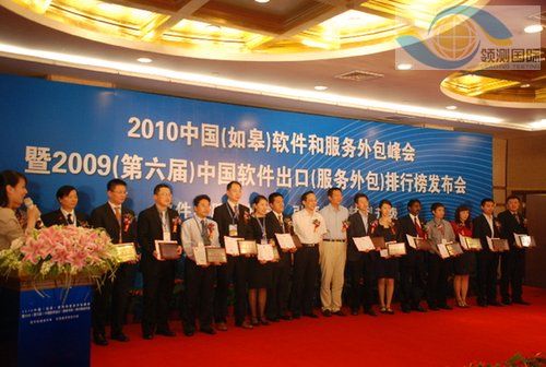 2009中國軟件出口(服務外包)排行榜發布