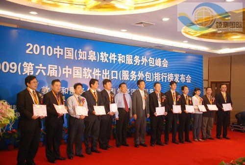 2009中國軟件出口(服務外包)排行榜發布