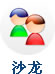 軟件測試沙龍