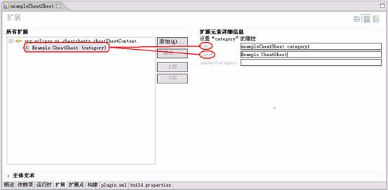 圖8 設置類別屬性值