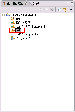 圖10 創建Cheat Sheet的關聯xml文件