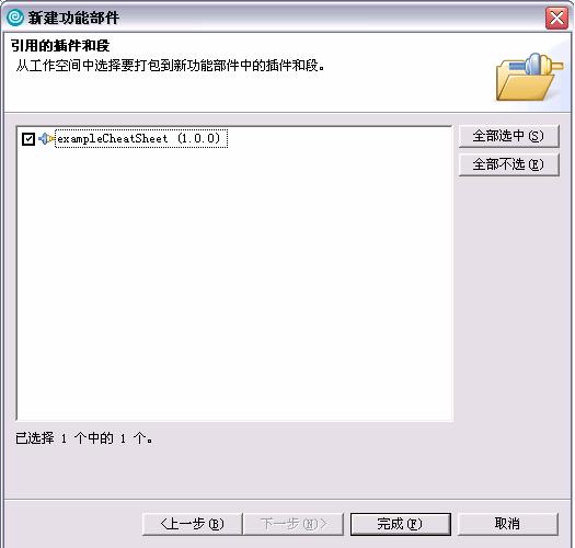 圖 18 引用備忘單項目