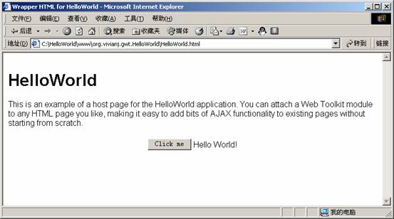 圖7  Web模式下運行 HelloWorld！例子-單擊 Click Me按鈕后的效果