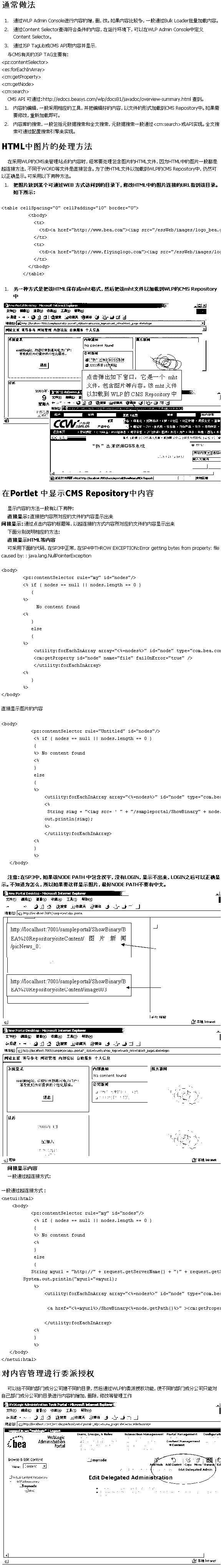WLP8CMS使用經驗