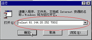 路由器Telnet使用說明（圖三）