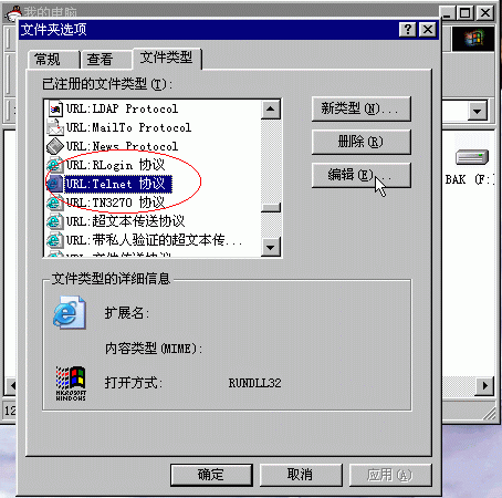 路由器Telnet使用說明（圖五）