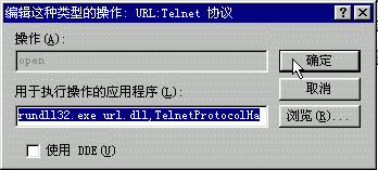 路由器Telnet使用說明（圖六）