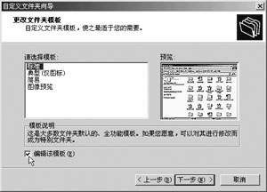用JavaScrpt實現文件夾輕松加密