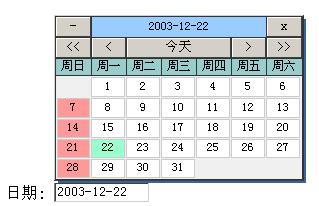 源碼學習:一個簡單的日歷控件