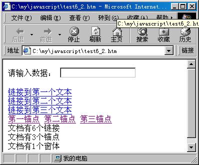 JavaScript技術講座-使用內部對象系統（圖一）