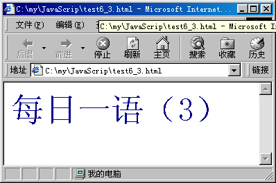 JavaScript技術講座-使用內部對象系統（圖二）