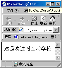 JavaScript教程--從入門到精通(2)