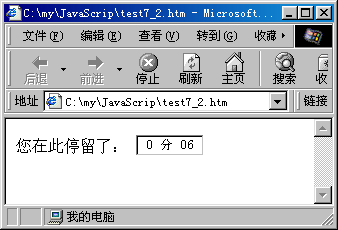 JavaScript教程 第九講 實現更復雜交互（圖二）