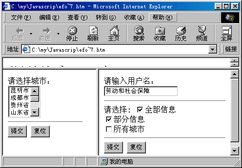 JavaScript教程--從入門到精通(9)（圖二）