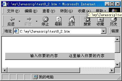 JavaScript教程--從入門到精通(8)（圖二）