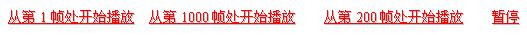 用JavaScript實現利用FLASH嵌入網頁聲音（圖一）