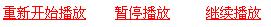 用JavaScript實現利用FLASH嵌入網頁聲音（圖二）