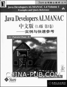 書評：Java的盛宴(下)