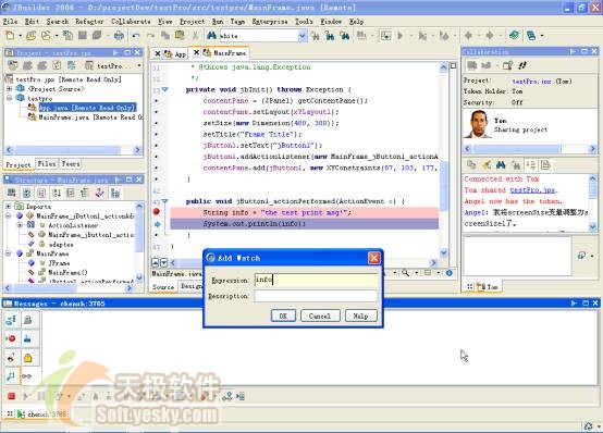 鳳凰浴火 JBuilder 2006新功能賞析