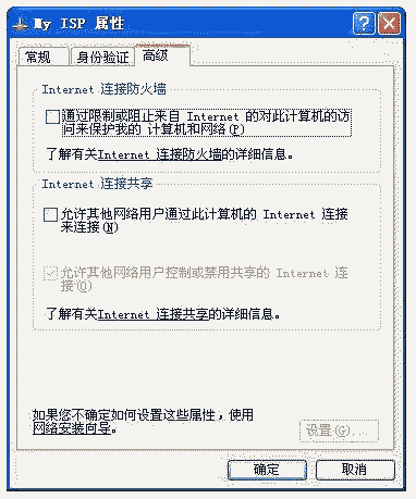 圖解WLAN安全（圖七）