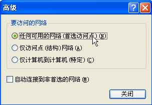 配置無線局域網：WLAN配置攻略圖解（圖十）