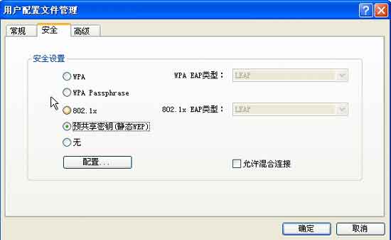 配置無線局域網：WLAN配置攻略圖解（圖四）