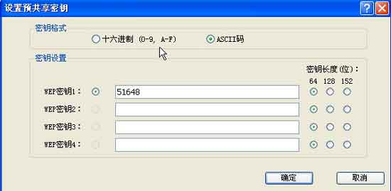 配置無線局域網：WLAN配置攻略圖解（圖五）