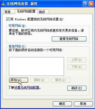 配置無線局域網：WLAN配置攻略圖解（圖八）