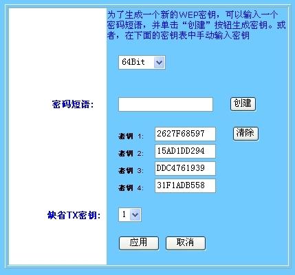 無線設備實用的使用秘技大放送（圖三）