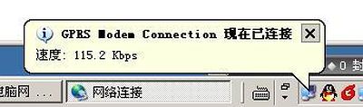 筆記本電腦無線上網解決方案大比拼（圖七）