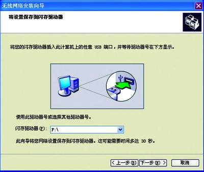 教你如何輕松搭建無線局域網（圖十）