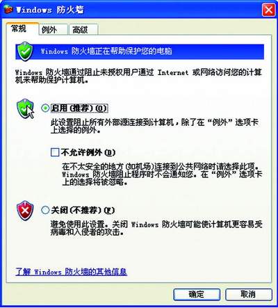 教你如何輕松搭建無線局域網（圖十四）