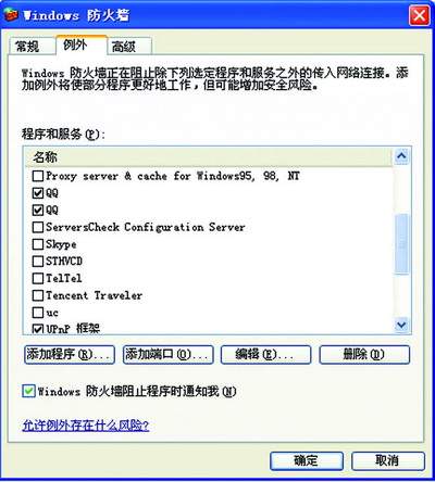 教你如何輕松搭建無線局域網（圖十五）