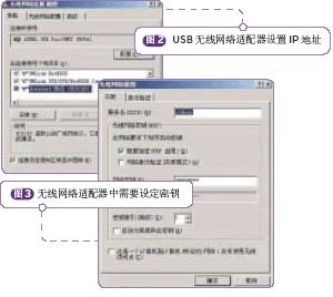 小職員玩無線網絡也瘋狂（圖二）