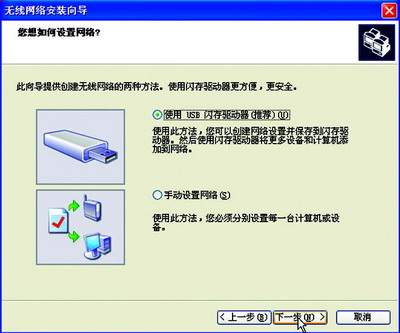 教你如何輕松搭建無線局域網（圖七）