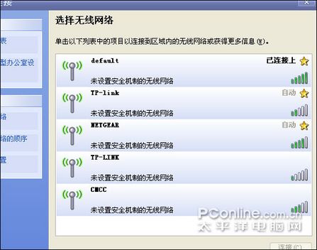 不可忽略的環節！無線網絡加密淺談（圖一）