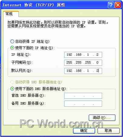 教你輕松架設點對點無線網絡（圖一）